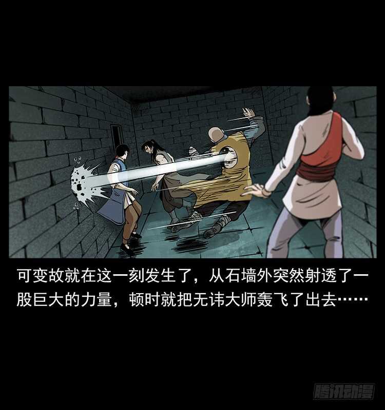 毒狼(1/2)-第96话