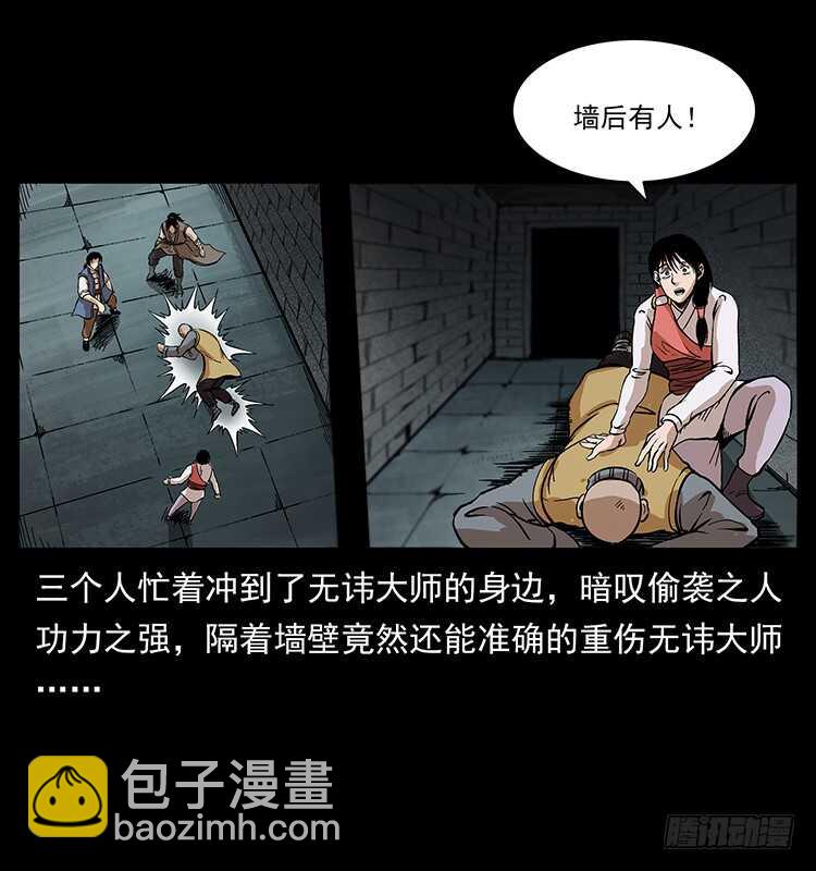 毒狼(1/2)-第96话