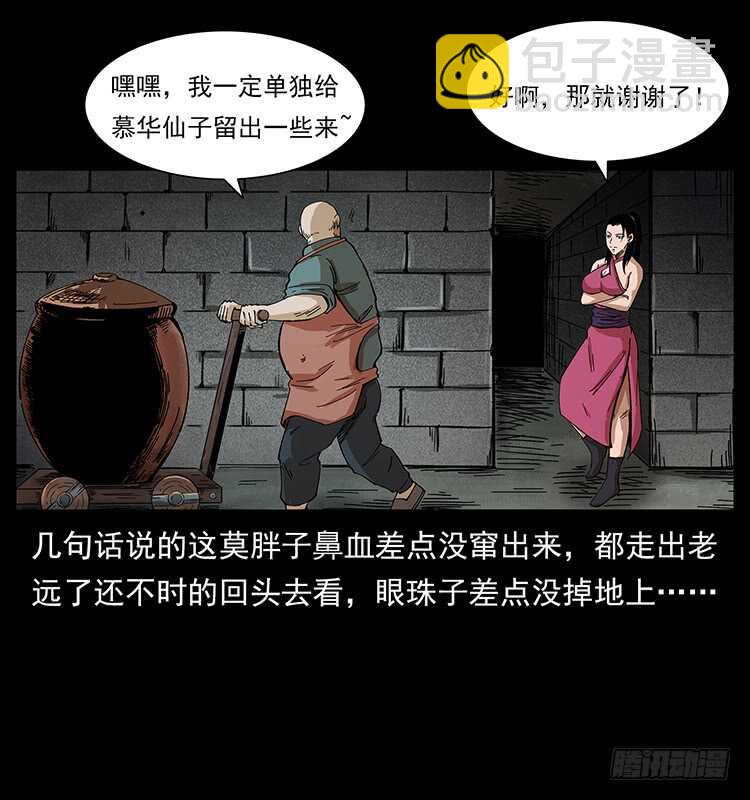 毒狼(1/2)-第96话