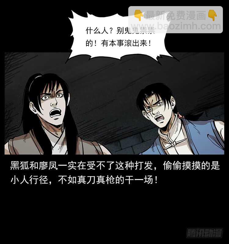 毒狼(1/2)-第96话