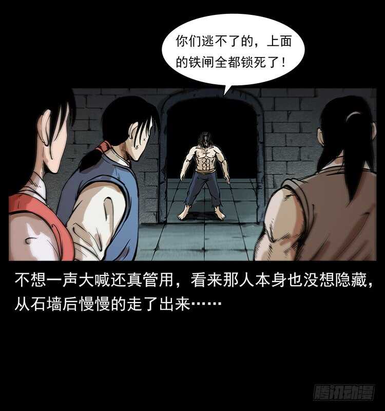 毒狼(1/2)-第96话