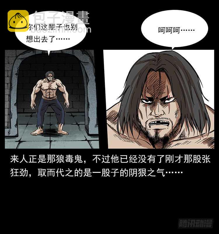 毒狼(1/2)-第96话