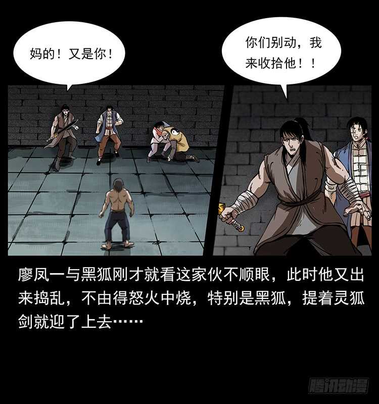 毒狼(1/2)-第96话