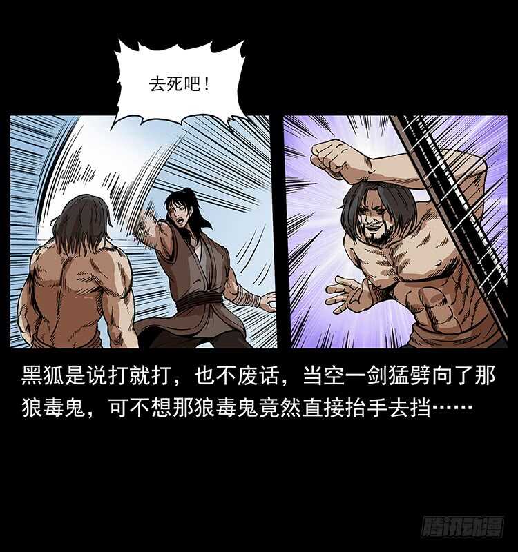 毒狼(1/2)-第96话