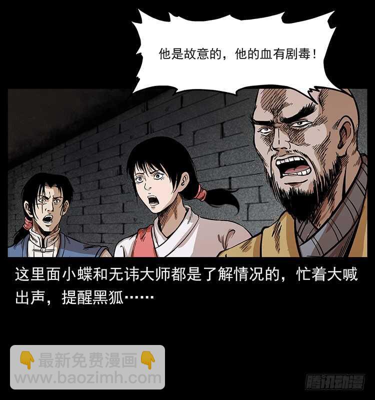 毒狼(1/2)-第96话