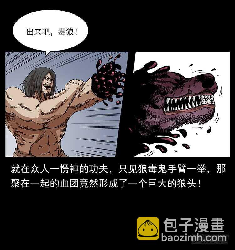 毒狼(1/2)-第96话