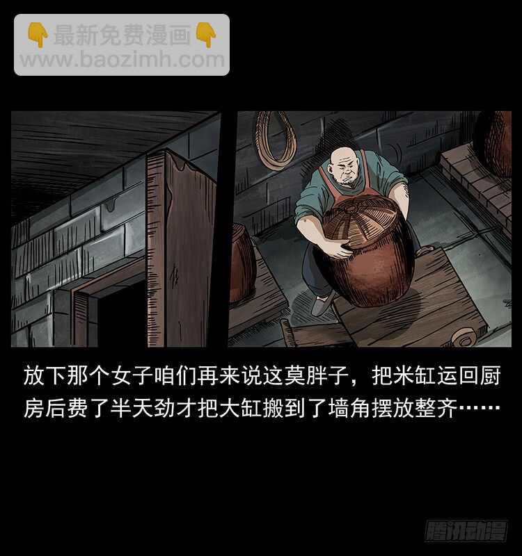 毒狼(1/2)-第96话