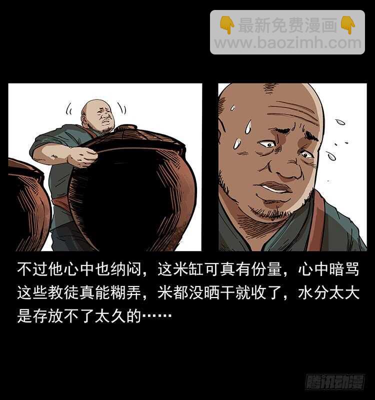 毒狼(1/2)-第96话