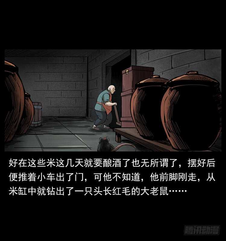 毒狼(1/2)-第96话