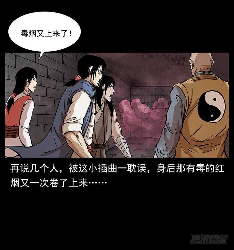 仙山传奇 - 无头将军(1/2) - 3