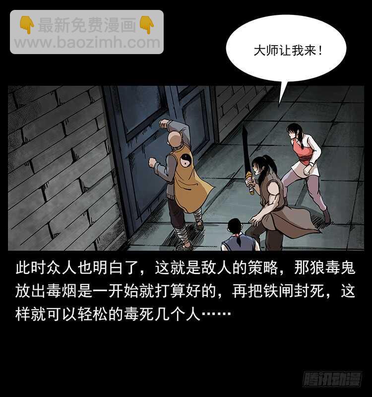 仙山传奇 - 无头将军(1/2) - 7