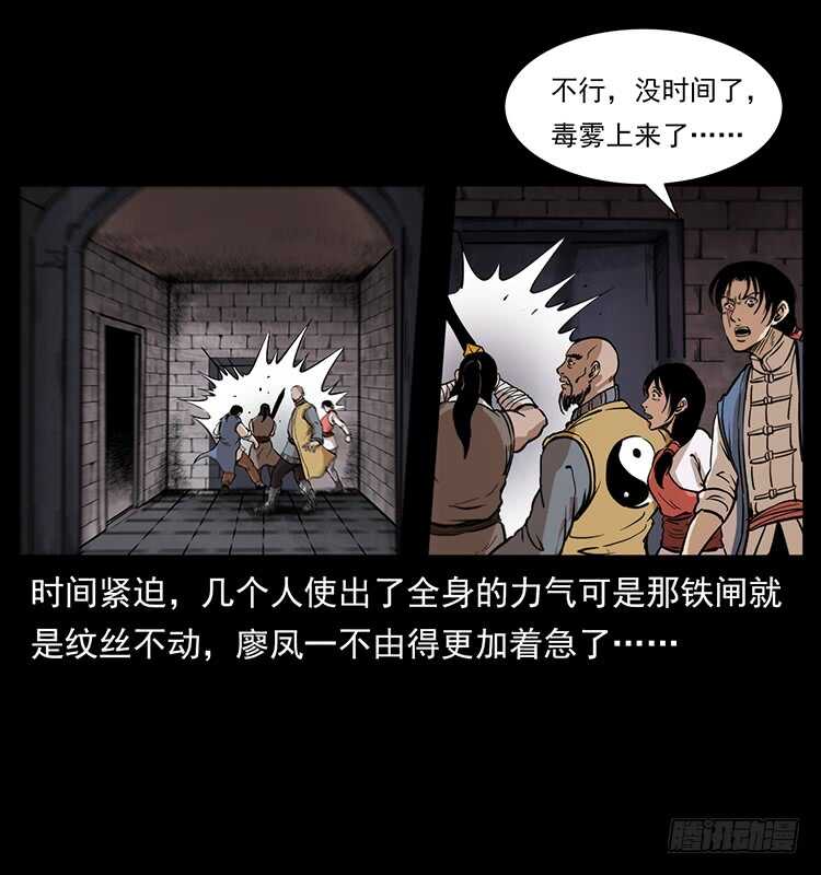 无头将军15