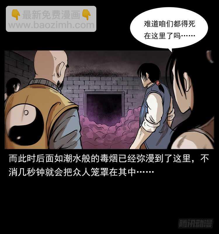 仙山传奇 - 无头将军(1/2) - 1