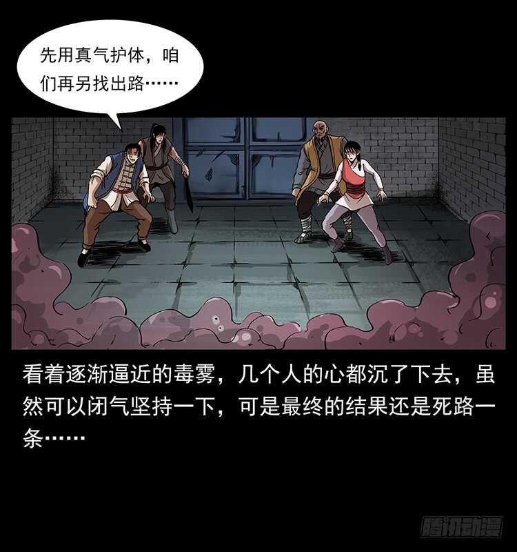 仙山传奇 - 无头将军(1/2) - 2