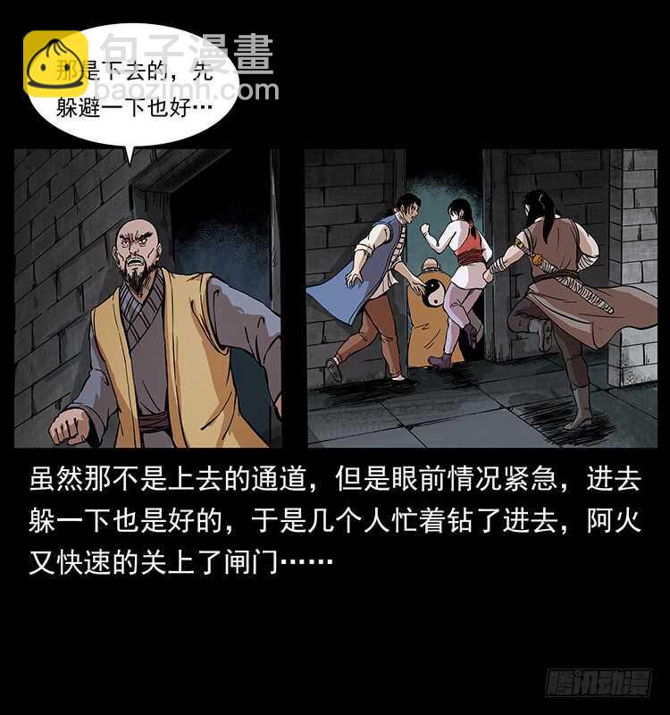 仙山传奇 - 无头将军(1/2) - 5