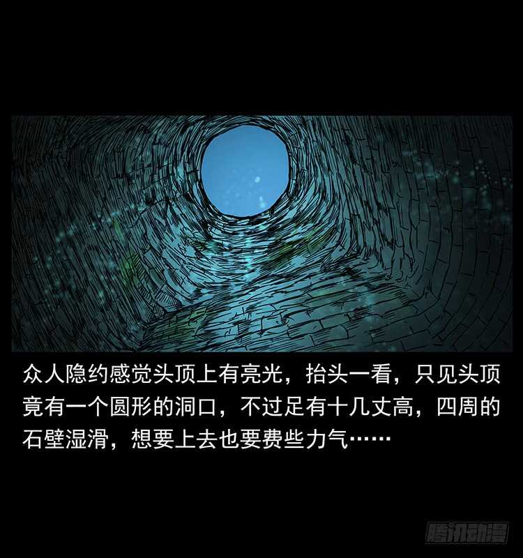 仙山传奇 - 无头将军(1/2) - 1