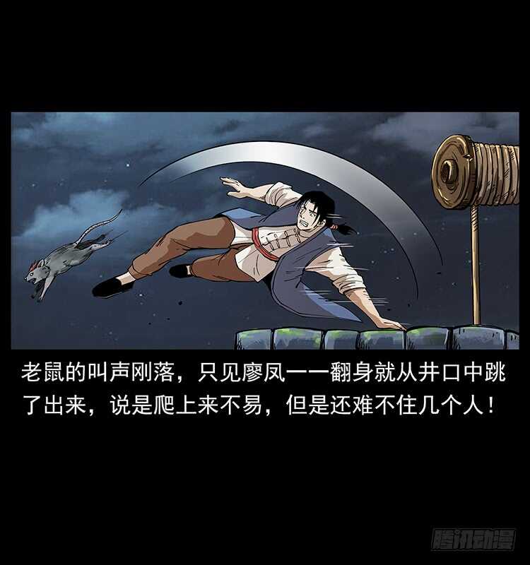 无头将军27