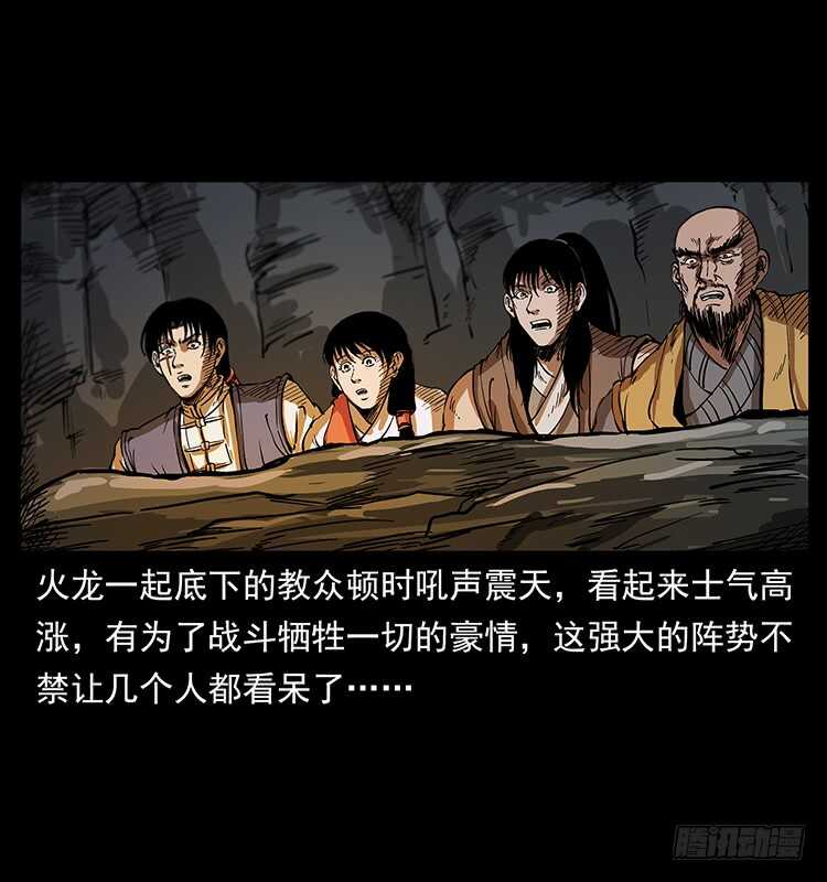 仙山传奇 - 无头将军(1/2) - 5