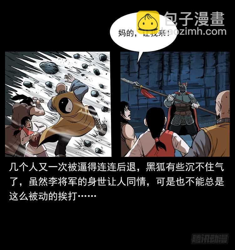 行走的躯壳(1/2)-第100话