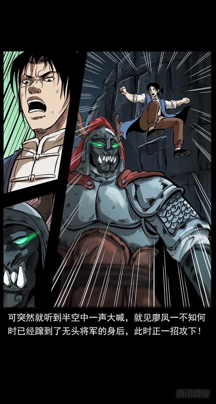 行走的躯壳(1/2)-第100话