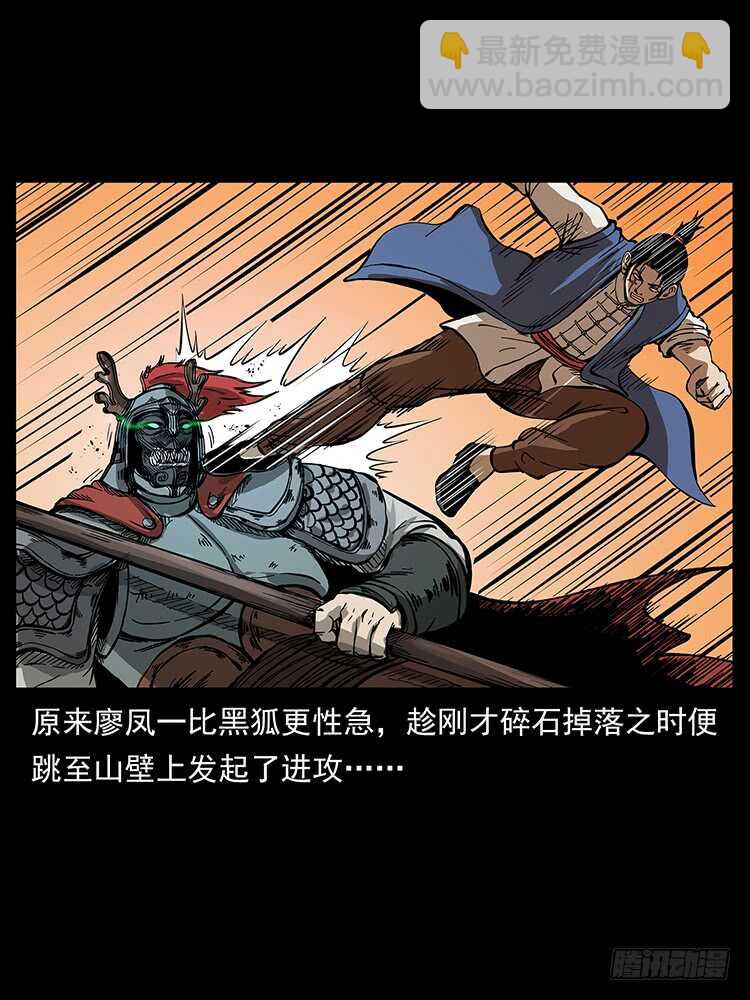 行走的躯壳(1/2)-第100话