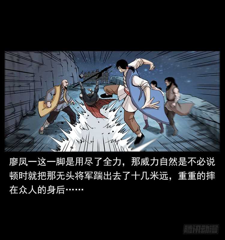 行走的躯壳(1/2)-第100话