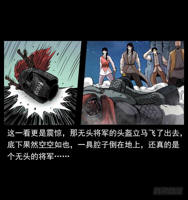 行走的躯壳(1/2)-第100话