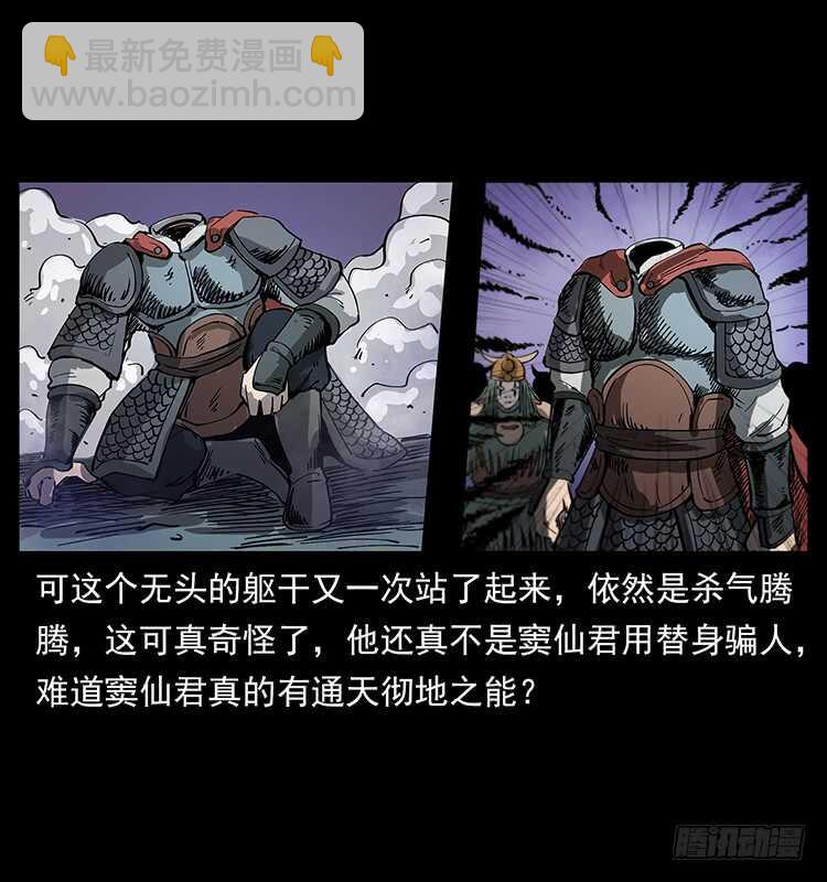 行走的躯壳(1/2)-第100话