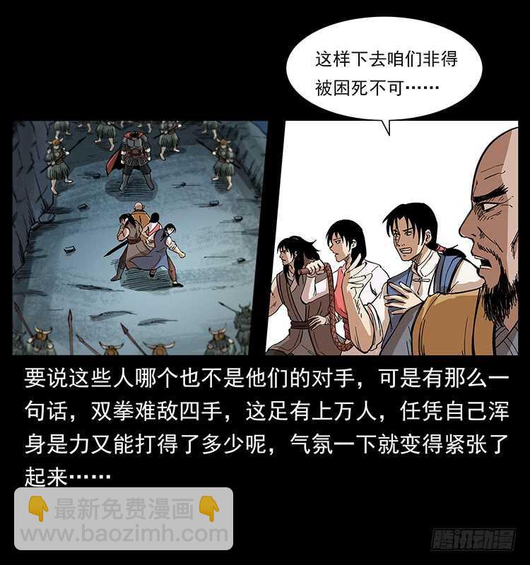 行走的躯壳(1/2)-第100话