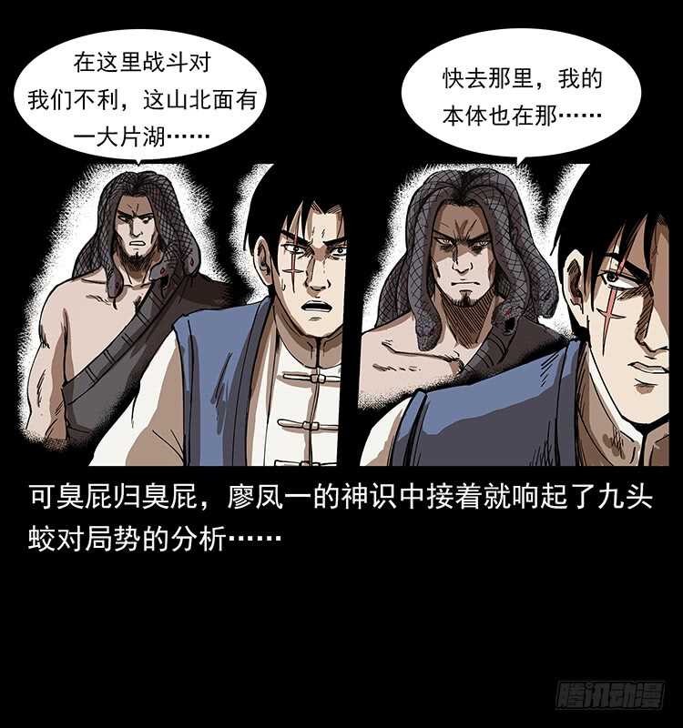 行走的躯壳(1/2)-第100话