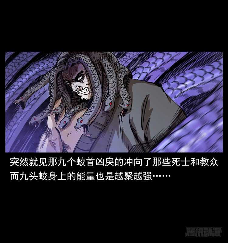 行走的躯壳(1/2)-第100话