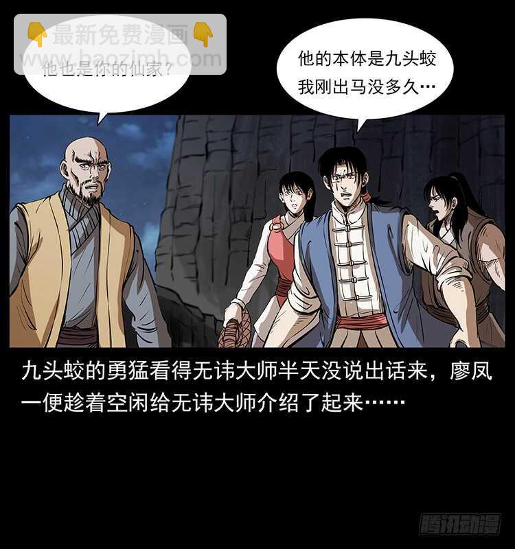 行走的躯壳(1/2)-第100话