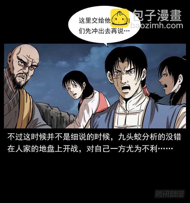 行走的躯壳(1/2)-第100话