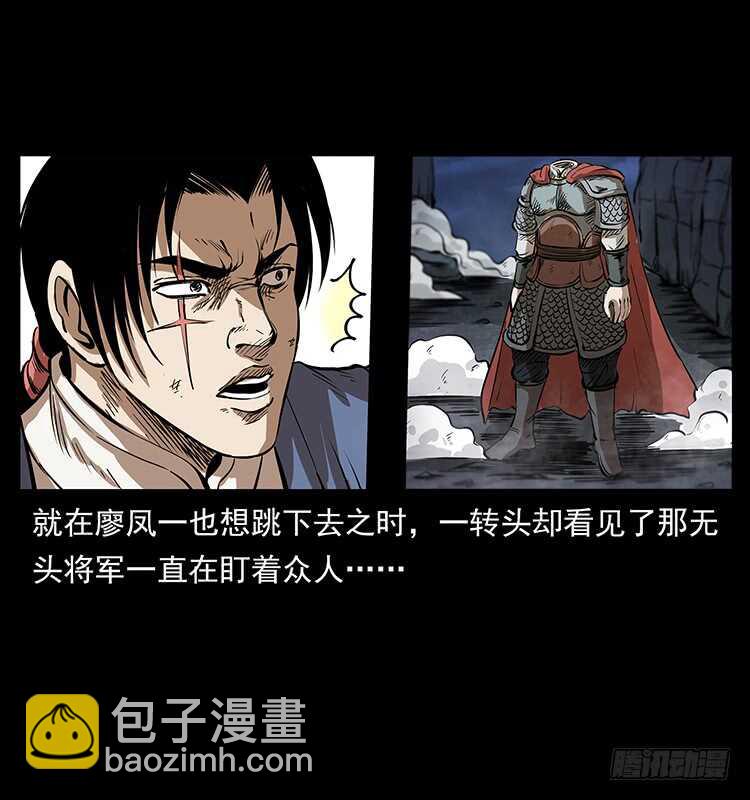 行走的躯壳(1/2)-第100话