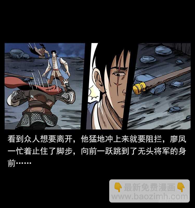 行走的躯壳(1/2)-第100话