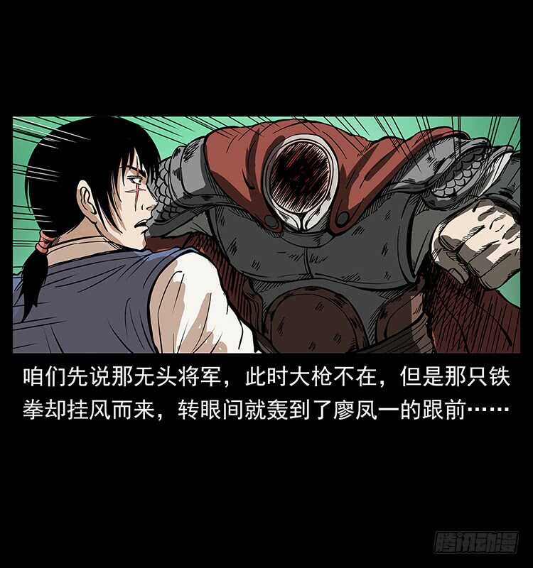 行走的躯壳(1/2)-第100话