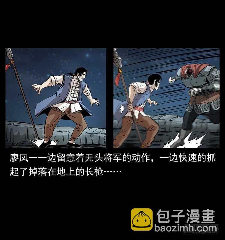 行走的躯壳(1/2)-第100话