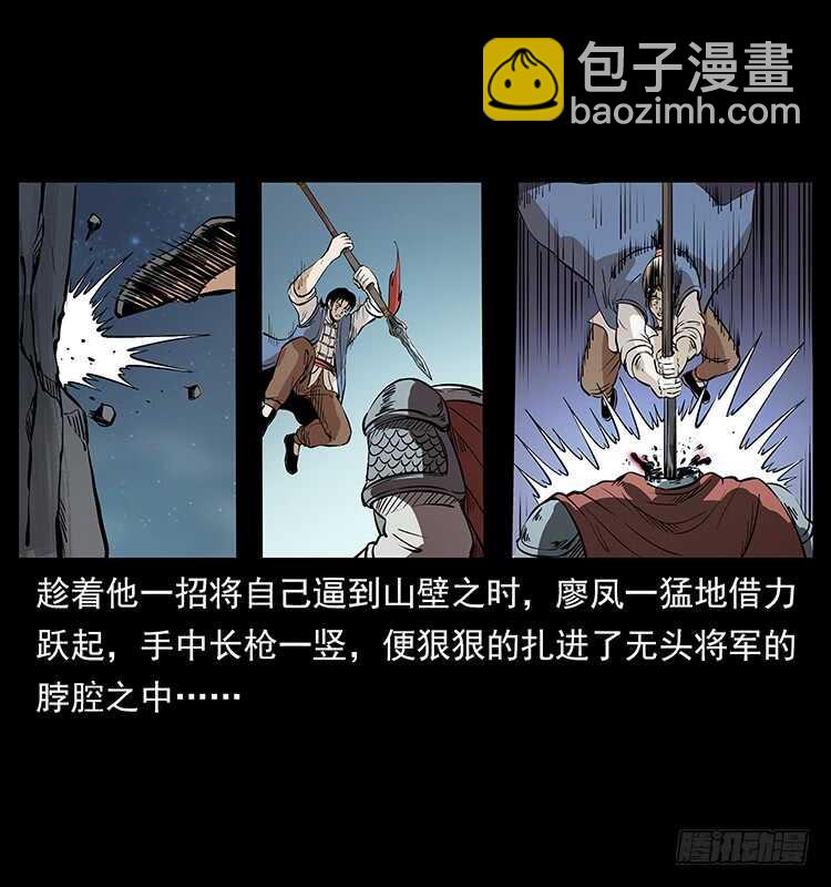 行走的躯壳(1/2)-第100话