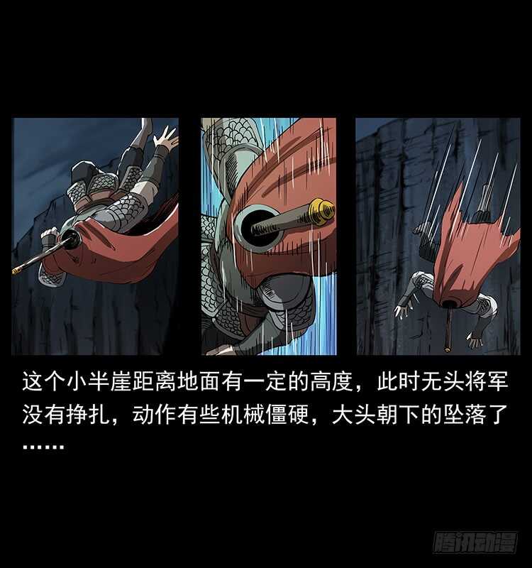 行走的躯壳(1/2)-第100话