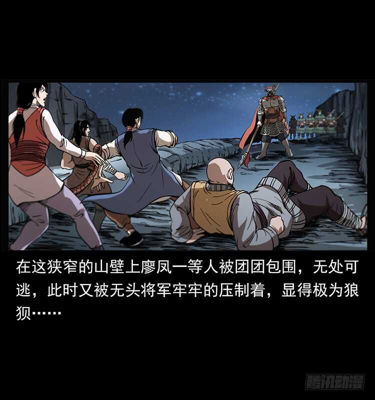 行走的躯壳(1/2)-第100话