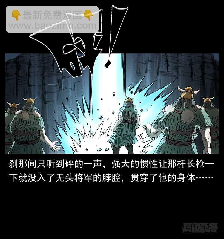 行走的躯壳(1/2)-第100话