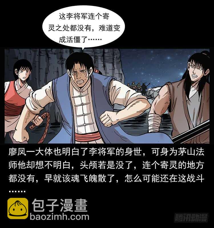 行走的躯壳(1/2)-第100话