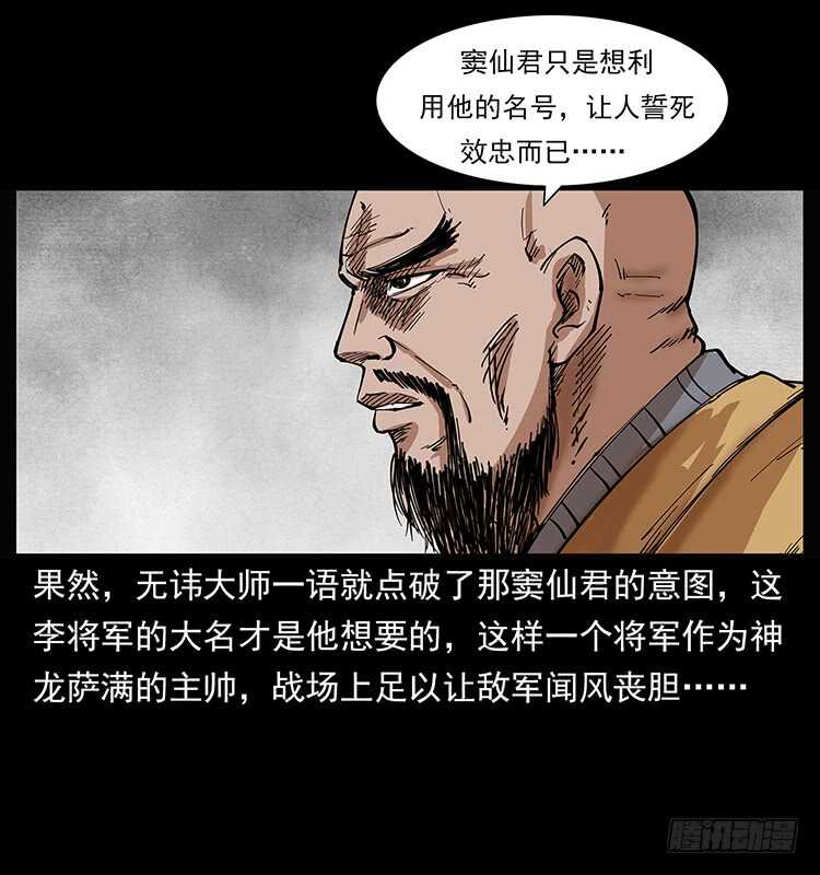 行走的躯壳(1/2)-第100话