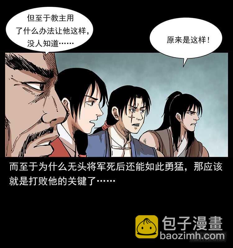 行走的躯壳(1/2)-第100话