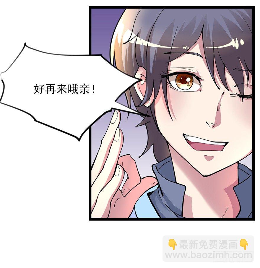 傅家二爷初穿越(1/2)-第2话