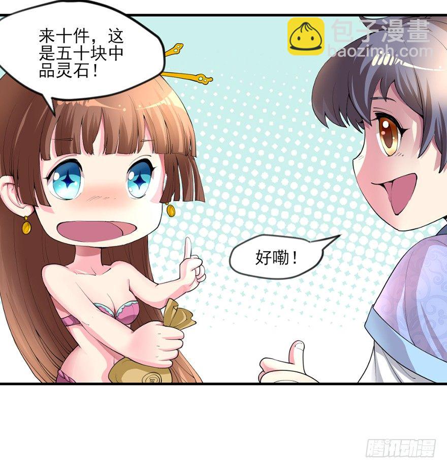 傅家二爷初穿越(1/2)-第2话