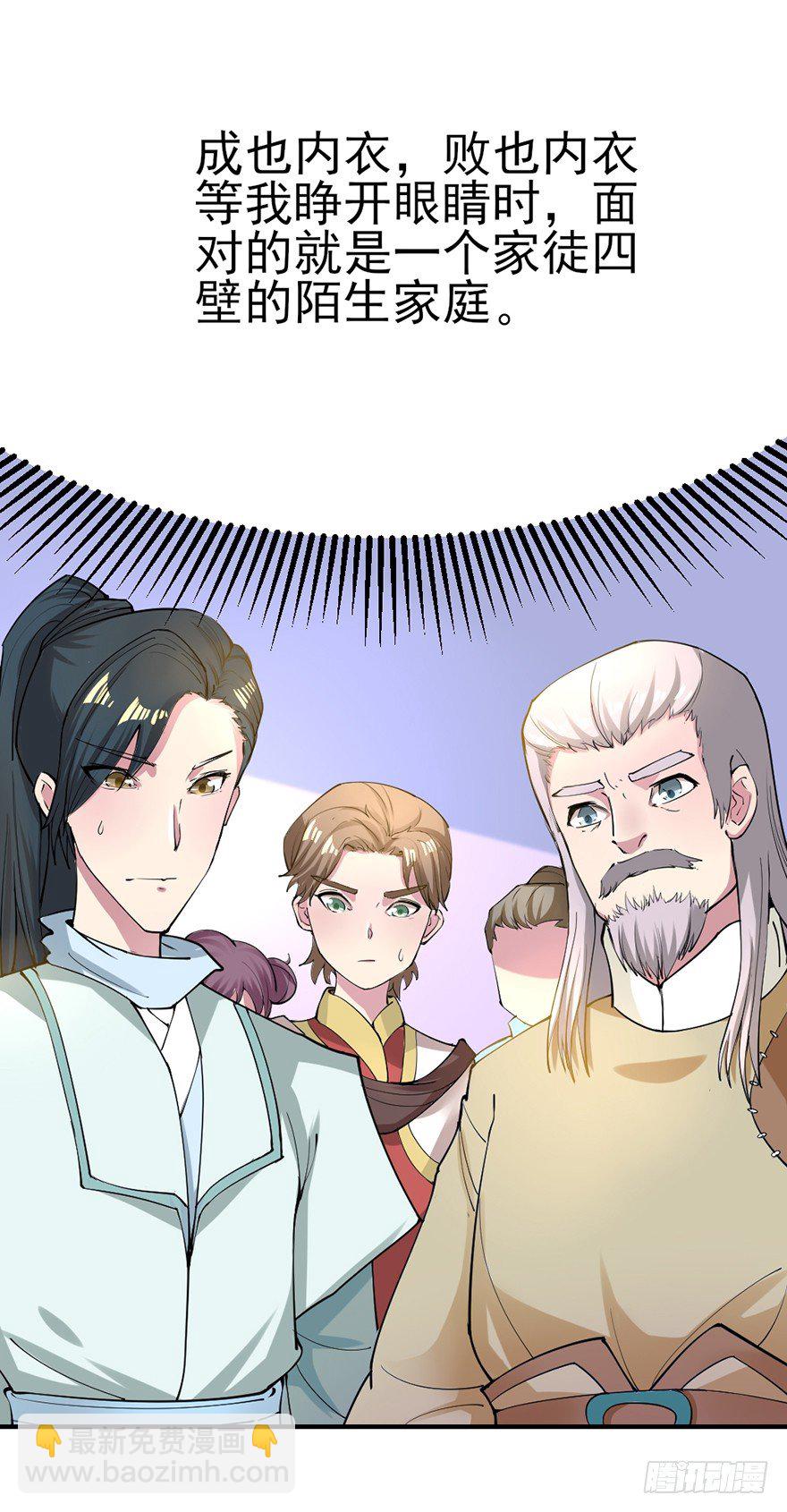 傅家二爷初穿越(1/2)-第2话