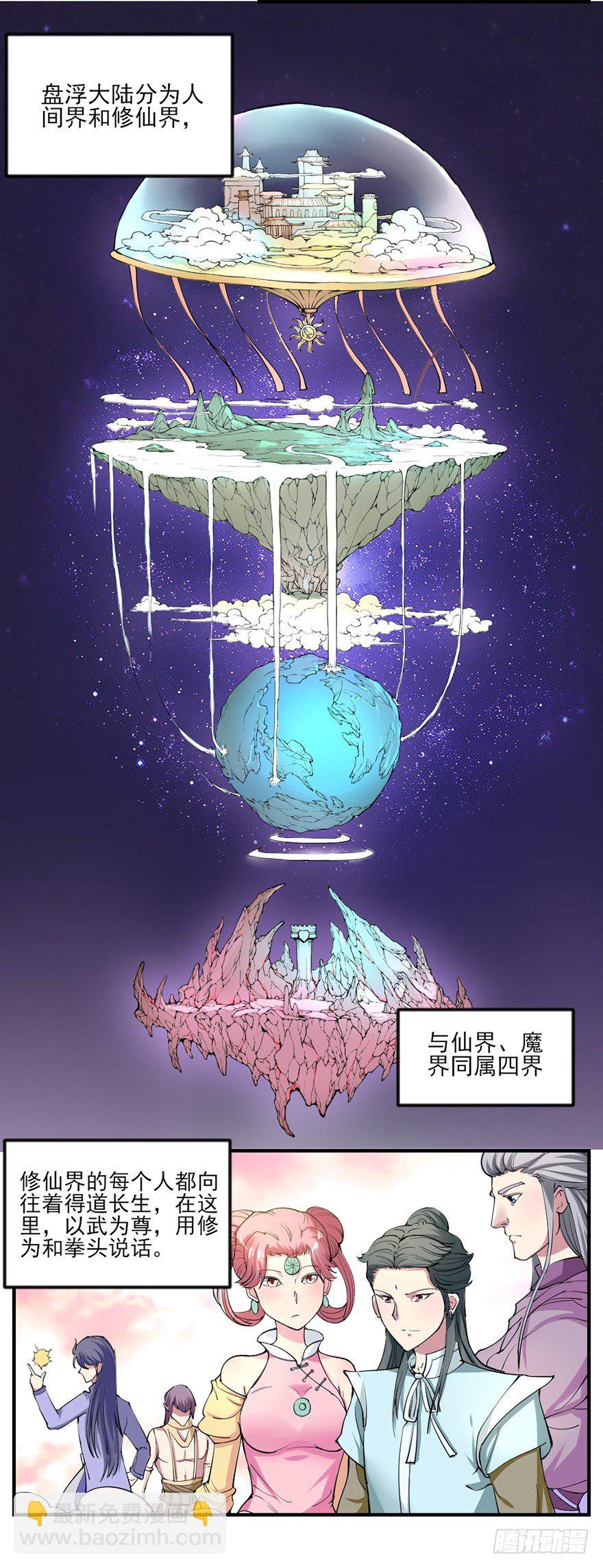 傅家二爷初穿越(1/2)-第2话