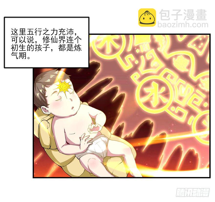 傅家二爷初穿越(1/2)-第2话