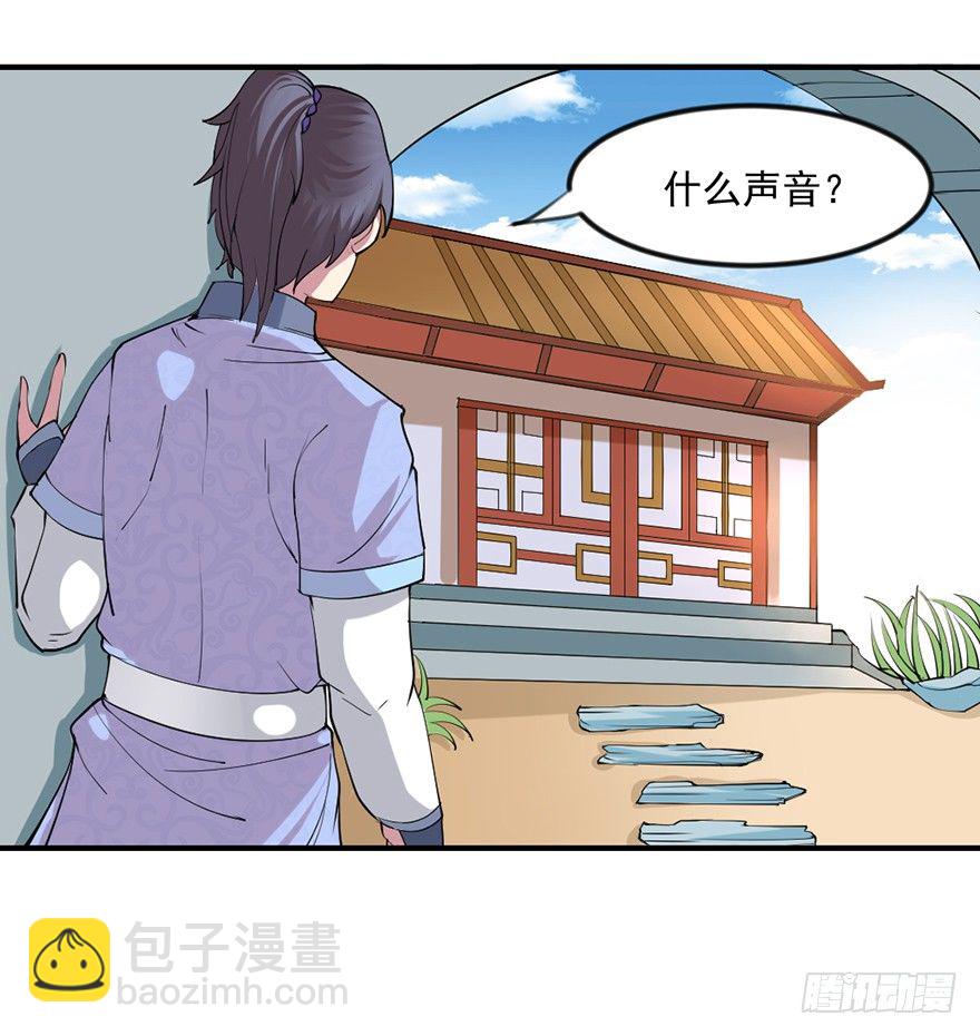 傅家二爷初穿越(1/2)-第2话